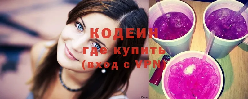 Кодеин напиток Lean (лин)  купить   МЕГА как войти  Уссурийск 