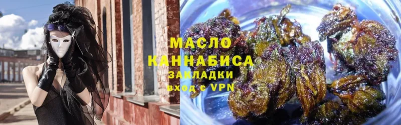 Дистиллят ТГК гашишное масло  дарнет шоп  Уссурийск 